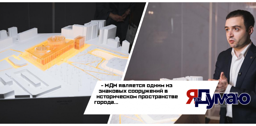 Московский дворец молодежи представил концепцию реконструкции на выставке в честь 30-летия здания