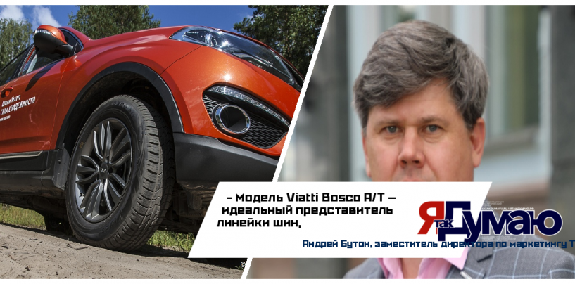 Шины Viatti показали себя надежным партнером во время автопробега «На шинах Viatti – от Москвы до Алтая»
