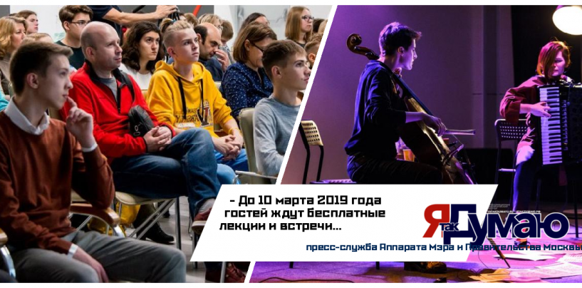 Новый сезон Зимней образовательной программы на ВДНХ стартует 7 декабря