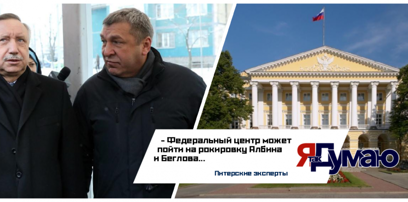 Игорь Албин имеет хорошие шансы составить конкуренцию Александру Беглову за губернаторство Санкт-Петербурга
