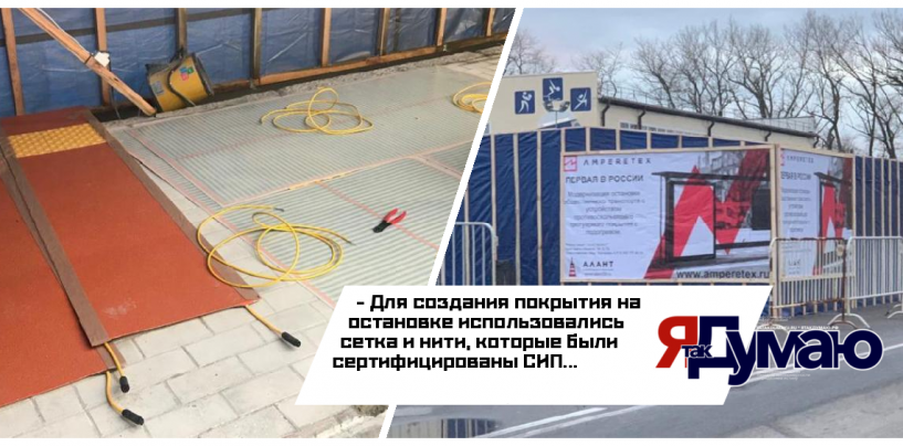 В Калининградской области установлена первая в РФ всепогодно-комфортная автобусная остановка