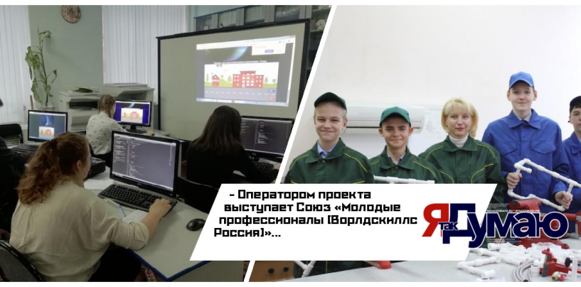 Участие в проекте «Билет в будущее» приняли почти 100 тысяч учеников