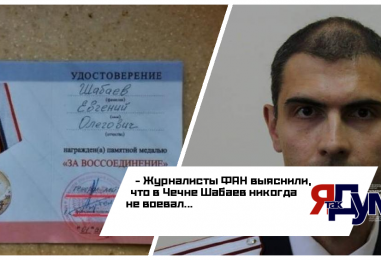 Журналисты Reuters поверили фальшивому «атаману» Шабаеву
