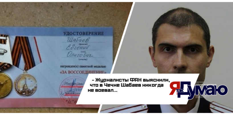 Журналисты Reuters поверили фальшивому «атаману» Шабаеву