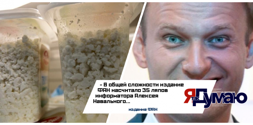 Расследование Навального про унитаз: информатор блогера соврала 35 раз