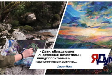 Будущие лидеры России нарисовали «Наследие страны» с Дарьей Арье