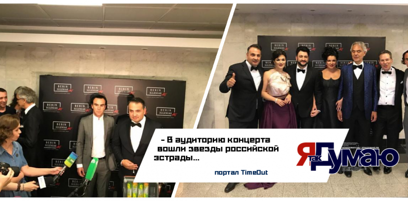 Солисты лучших оперных театров мира стали участниками концерта в Москве