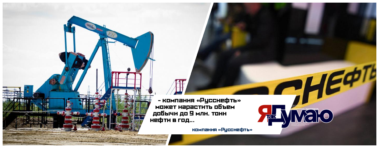 «Русснефть» может нарастить объем добычи до 9 млн. тонн нефти в год — М.Гуцериев
