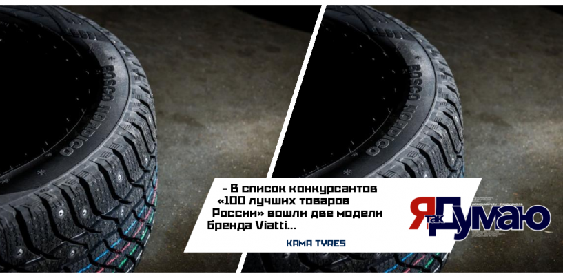 Две модели бренда Viatti – среди конкурсантов «100 лучших товаров России»