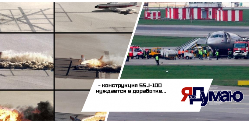Авиаэксперт Алексей Игнатов: вины летчиков в крушении SSJ-100 в Шереметьево нет