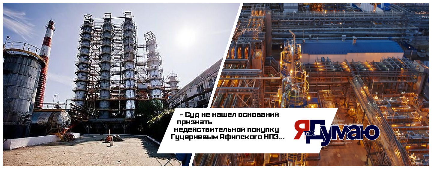 Файл:Установка СПГК на Афипском НПЗ.jpg - Википедия