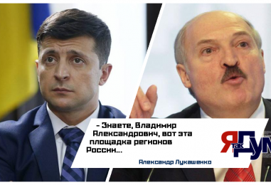 Говоря с Зеленским, Лукашенко назвал Украину Россией