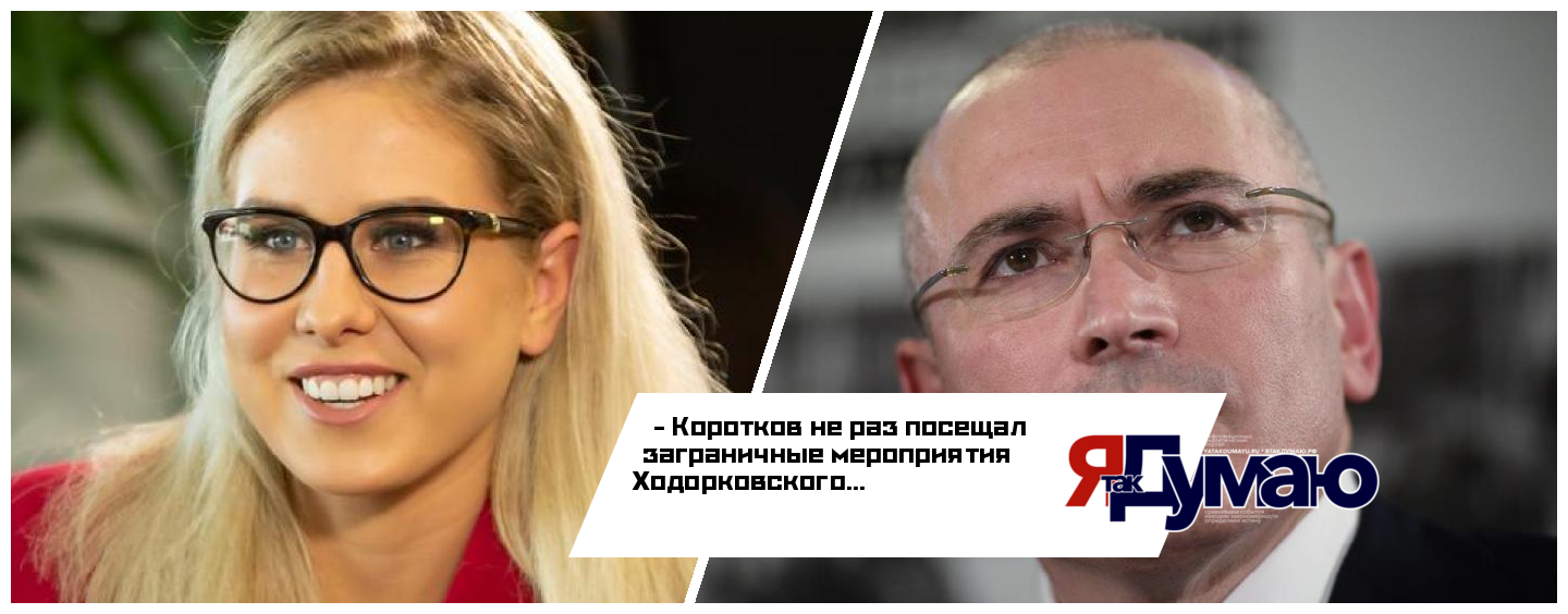 Ходорковский через “Новую газету” организовал травлю на Соболь и пытался обвинить в этом «Патриот»