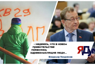 Владимир Поздняков категорически против  взыскания долгов  по ЖКХ коллекторами