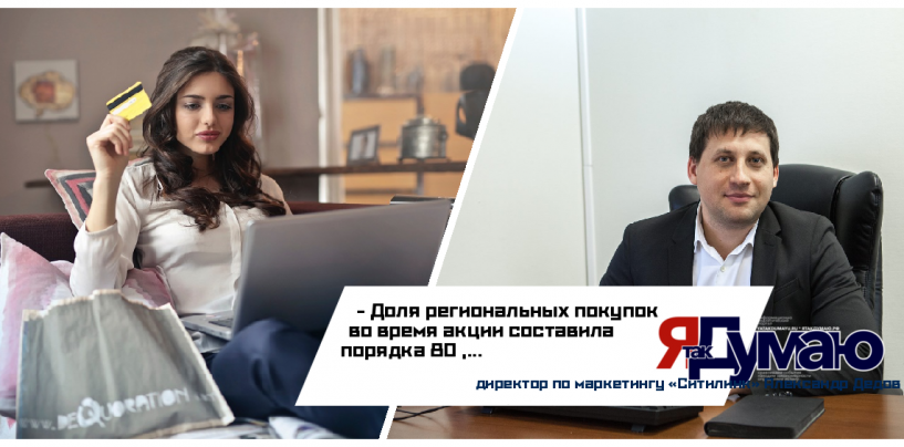 Во время «Киберпонедельника-2020» жители столицы Урала оформили на 27% больше заказов