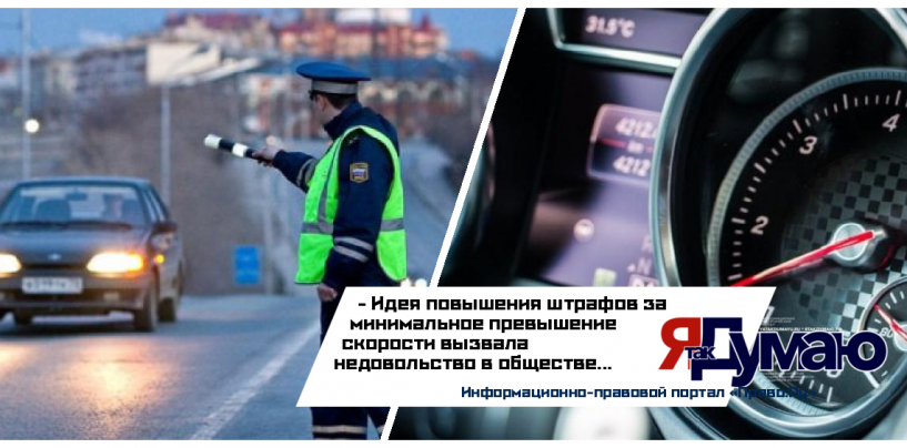 Снижение «нештрафуемого порога» и резкое увеличение штрафов за нарушение ПДД обсудили эксперты