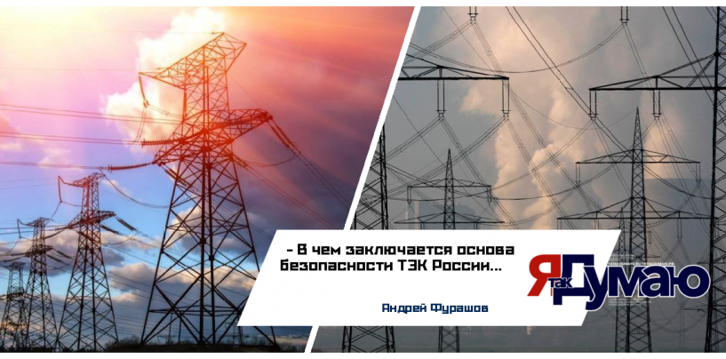 Эксперт по энергетической безопасности предостерег от возможных кибератак на ТЭК со стороны Запада