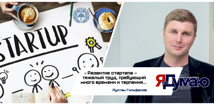 Практические советы для начинающих бизнесменов от Рустама Гильфанова