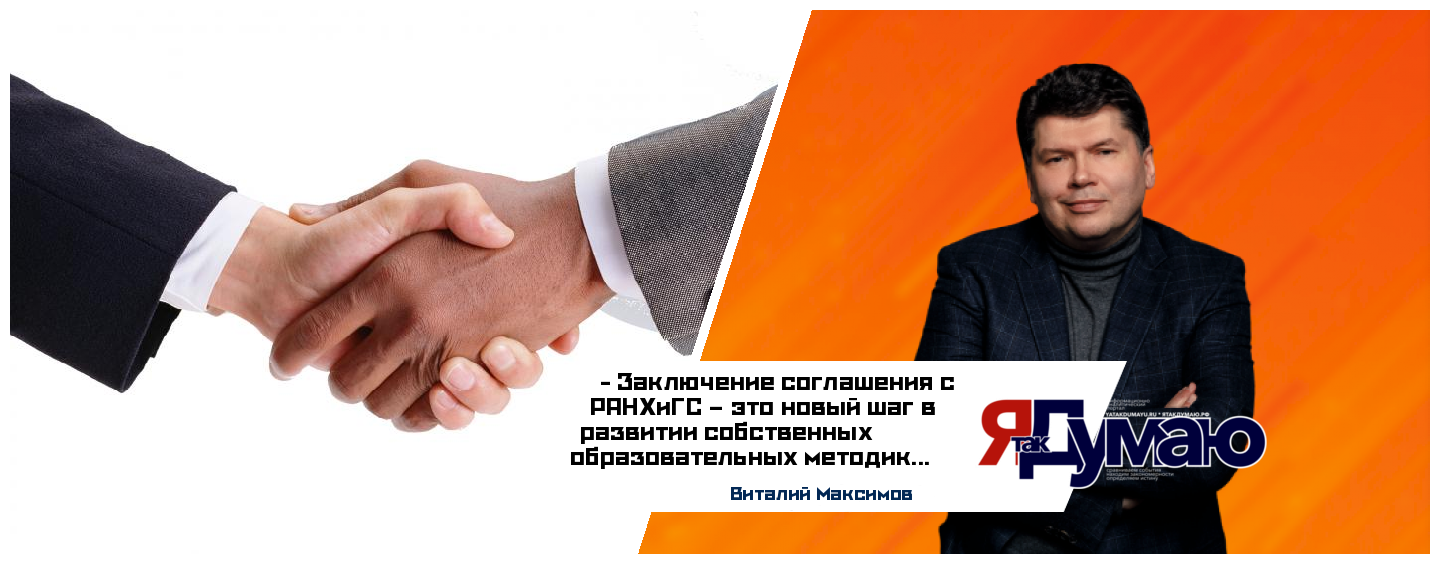 РАНХиГС и ООО «ТРАНСПРОЕКТ Групп» заключили соглашение о сотрудничестве
