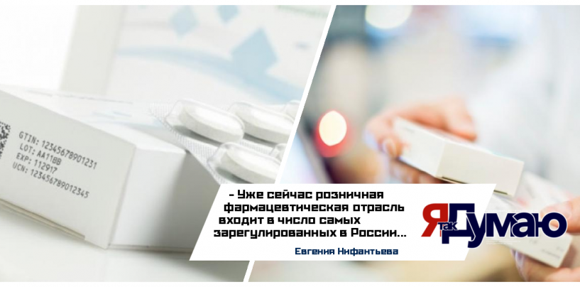 Представители российской фармацевтической отрасли встревожены поправками к ФЗ №61 «Об обращении лекарственных средств»