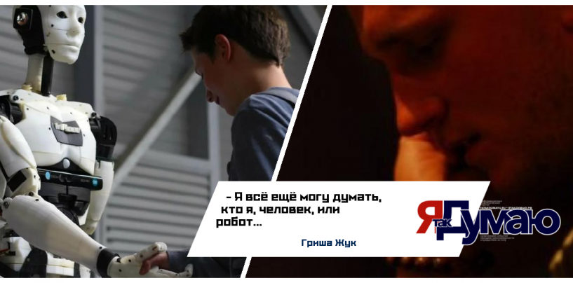 Исповедь технократа