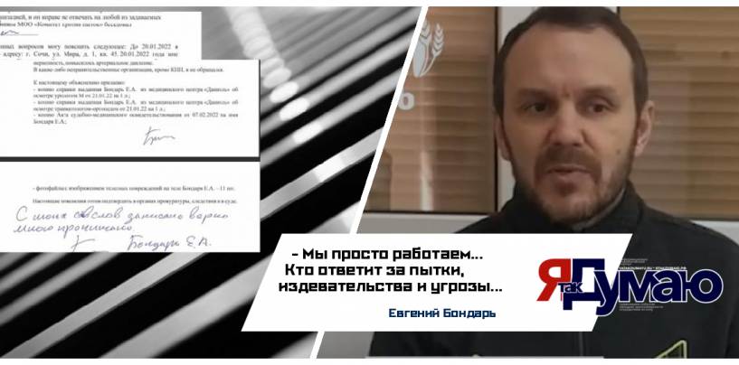 Палачи в погонах. Кто ответит за пытки…