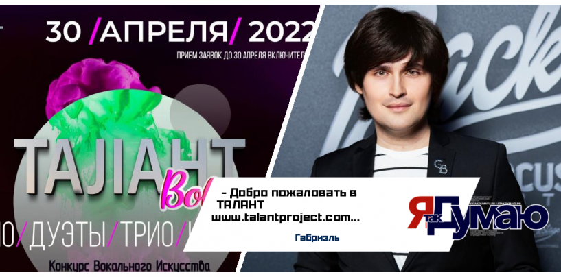 Все ТАЛАНТЫ соберутся в «Руки Вверх Бар Митино»