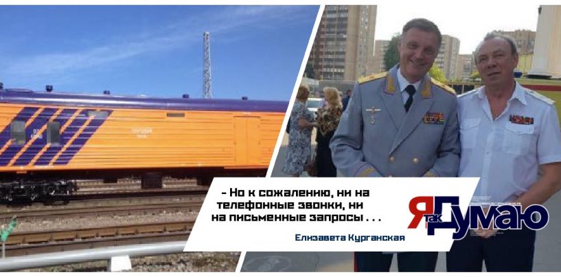 Вагоны-призраки «Минск-Москва»