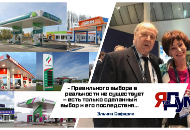 АЗС 2026. Концепт и акценты. Форматы и стандарты | Татьяна Бурмагина