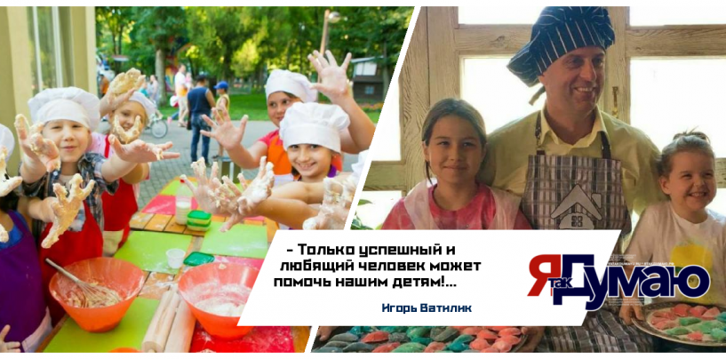 Игорь Ватилик. «Вареник добра» благотворительный проект.