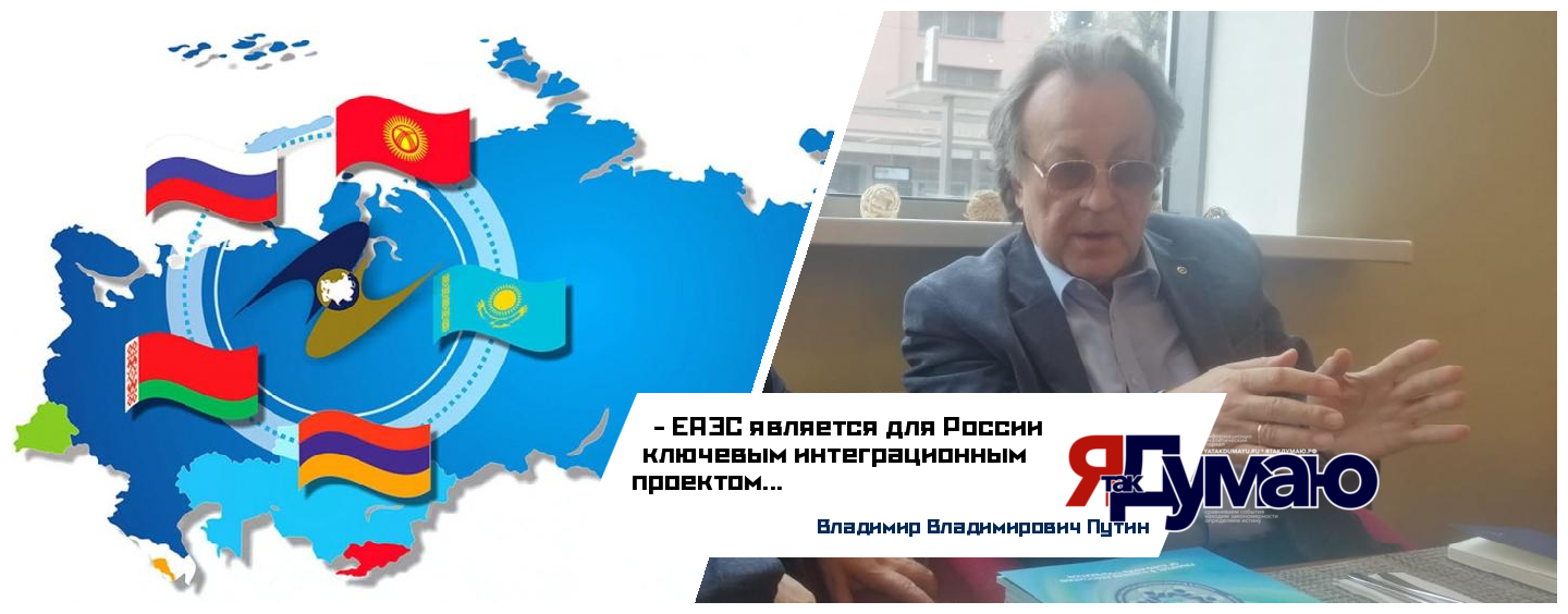 Олег Чернышев. ЕАЭС — новые возможности международной интеграции и развития бизнеса