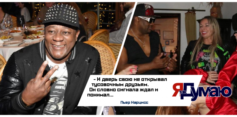 Официальный Концерт в память Пьеру Нарциссу.