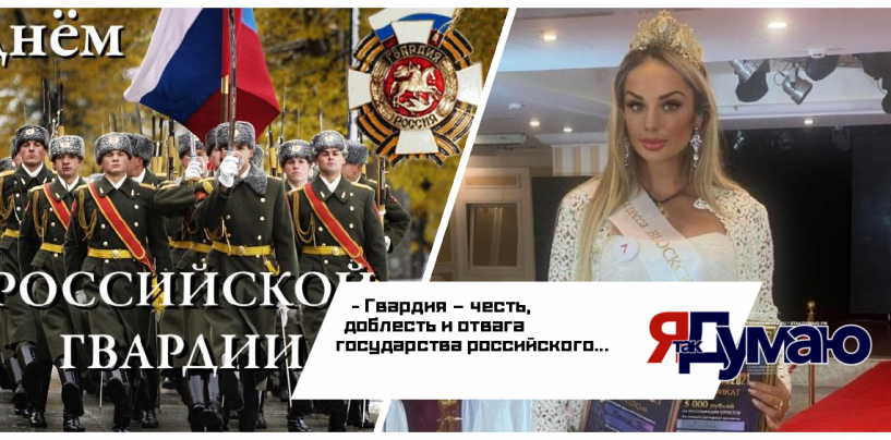 Ксения Грин и Звёзды эстрады всех времён и народов. Праздничный концерт в День Рождения Российской Гвардии.