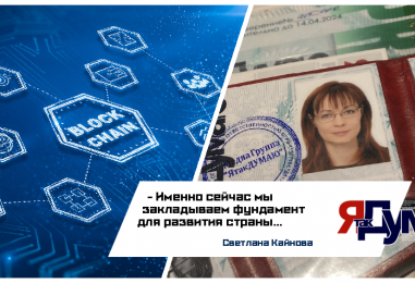 Септриллион. Программный комплекс «Лаборатория распределенного реестра» – программа подготовки специалистов