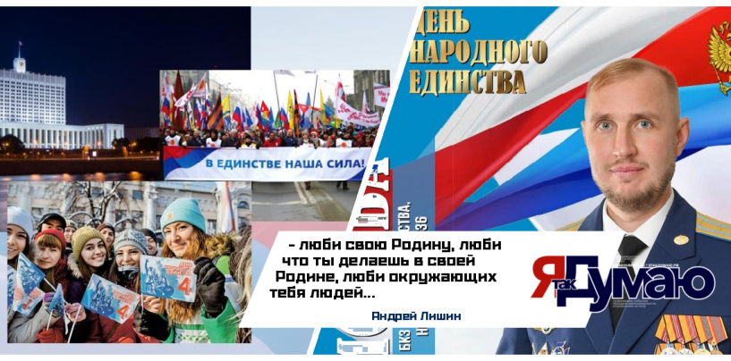 Дом Правительства. 4 ноября 2022 года — праздник в честь Дня народного единства. Фонд «Благовест» — партнёр праздника приглашает…