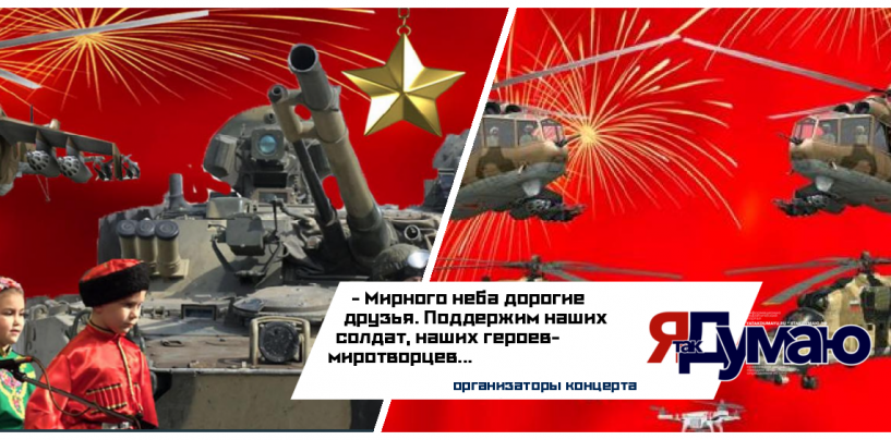 «Они защищают Родину». Концерт в поддержку солдат, участвующих в СВО.