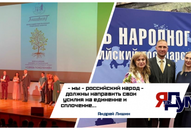 Фонд Благовест стал партнёром знакового мероприятия, прошедшего 4 ноября в День Народного Единства в БКЗ Дома Правительства Москвы