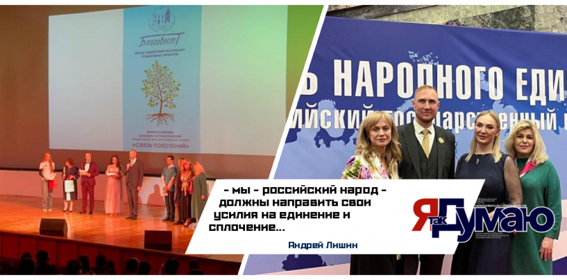 Фонд Благовест стал партнёром знакового мероприятия, прошедшего 4 ноября в День Народного Единства в БКЗ Дома Правительства Москвы