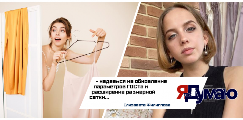 Елизавета Филиппова. «Я нестандарт»…