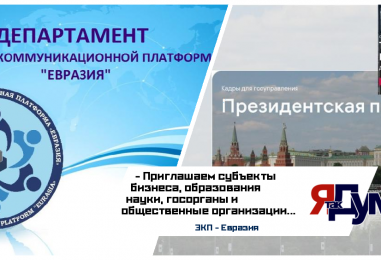 Соглашение о сотрудничестве Омского объединения участников Президентской программы с Омским НОЦ