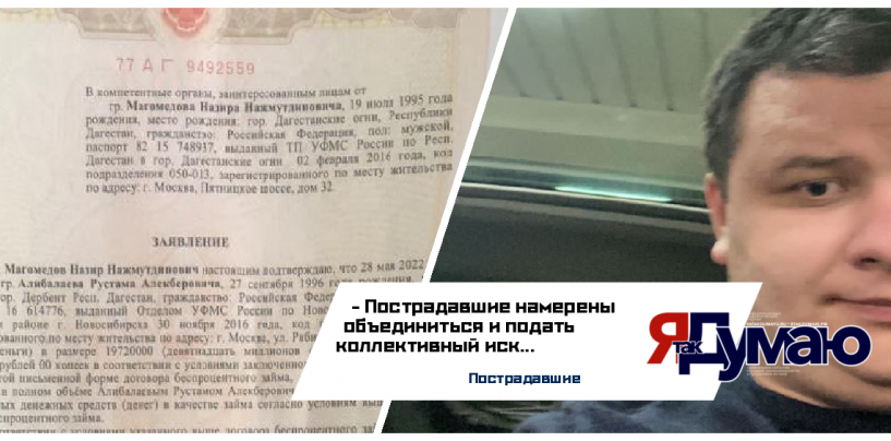 Бывший сотрудник «Росгвардии» обманул граждан на сумму более 60 млн рублей