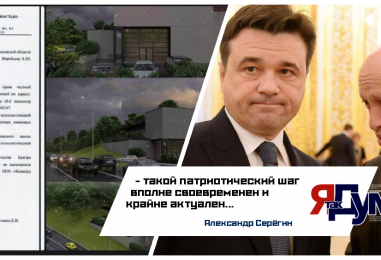 Реабилитационный центр на Рублёвке. Обращение Е.В.Пригожина к Губернатору Московской области А.Ю.Воробьёву