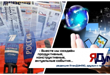 Объединённые редакции ЯтакДУМАЮ – Союз независимых СМИ