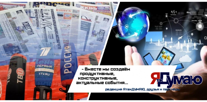 Объединённые редакции ЯтакДУМАЮ – Союз независимых СМИ