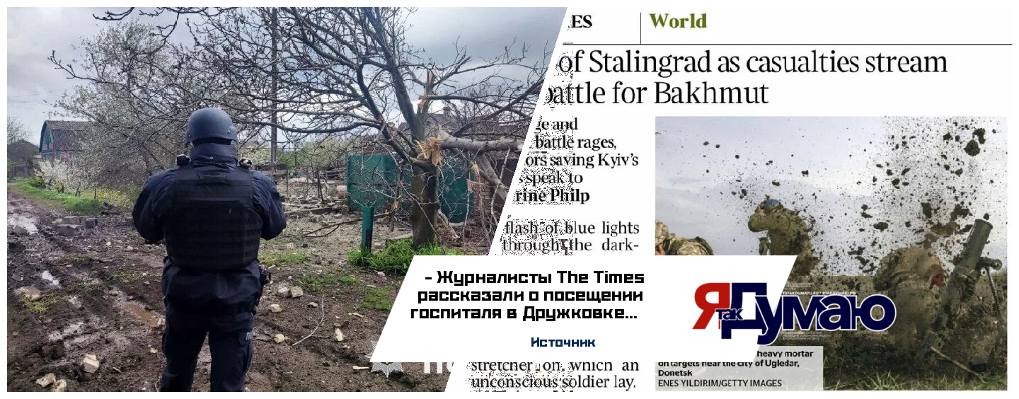 «Потери сложно оценить катастрофические»: газета The Times сравнила «Бахмутскую мясорубку» со Сталинградской битвой