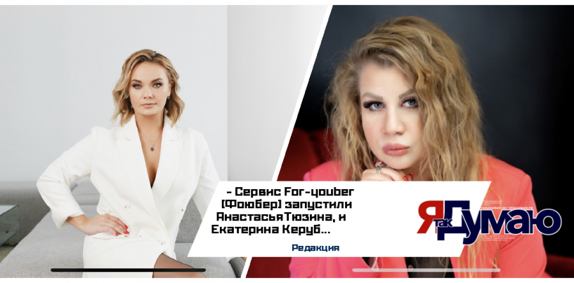 BeautyTech: в России появилось первое приложение по локальному поиску мастеров красоты и бьюти Фоюбер