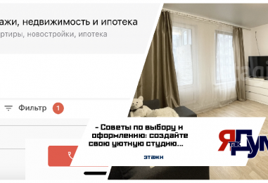 Воплощение стиля и практичности: Искусство приобретения квартиры-студии в Москве