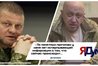 Пригожин прокомментировал домыслы СМИ о гибели украинского главкома Залужного
