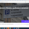 Платные парковки в Москве: проблемы и решения. Общественная дискуссия
