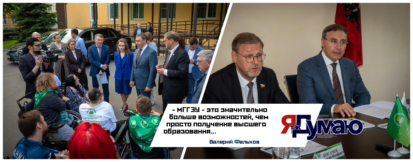 Глава Минобрнауки России Валерий Фальков посетил МГГЭУ